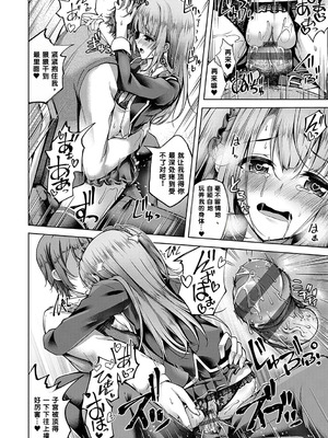 [舞猫ルル] 恋華吹雪 [中国翻訳] [機翻] [DL版]_015_dlem