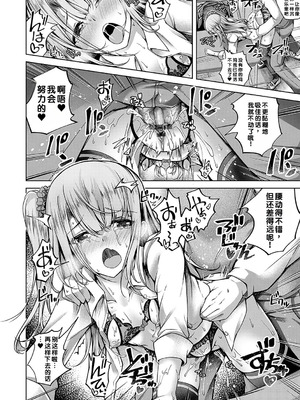 [舞猫ルル] 恋華吹雪 [中国翻訳] [機翻] [DL版]_021_mgno