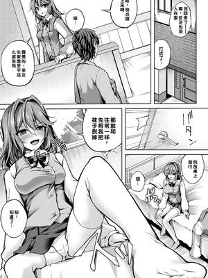 [舞猫ルル] 恋華吹雪 [中国翻訳] [機翻] [DL版]_030_maut