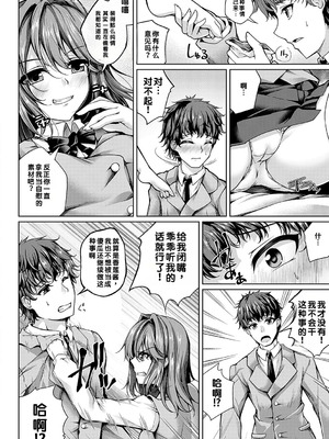 [舞猫ルル] 恋華吹雪 [中国翻訳] [機翻] [DL版]_031_sfja