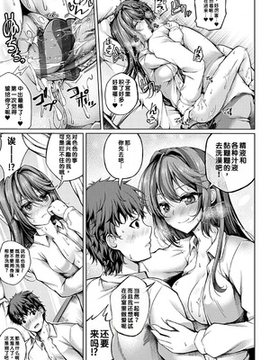 [舞猫ルル] 恋華吹雪 [中国翻訳] [機翻] [DL版]_046_ugnf