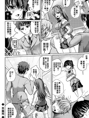 [舞猫ルル] 恋華吹雪 [中国翻訳] [機翻] [DL版]_047_kqga
