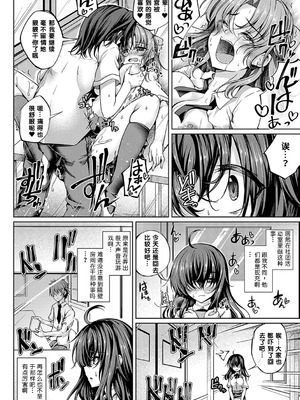 [舞猫ルル] 恋華吹雪 [中国翻訳] [機翻] [DL版]_049_qhgf