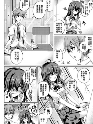 [舞猫ルル] 恋華吹雪 [中国翻訳] [機翻] [DL版]_051_amxa