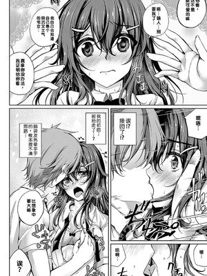 [舞猫ルル] 恋華吹雪 [中国翻訳] [機翻] [DL版]_053_xsjx