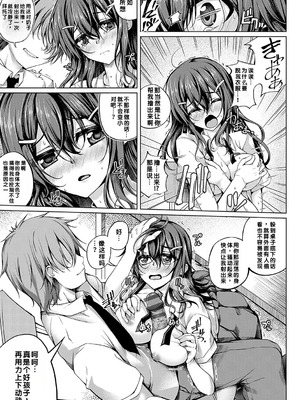 [舞猫ルル] 恋華吹雪 [中国翻訳] [機翻] [DL版]_054_ylyr