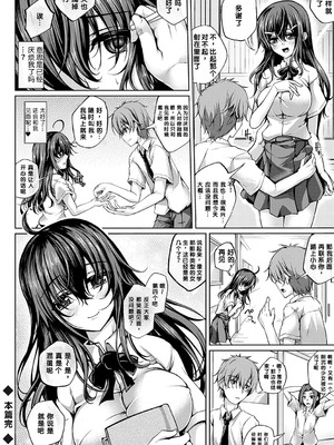 [舞猫ルル] 恋華吹雪 [中国翻訳] [機翻] [DL版]_067_ubrl
