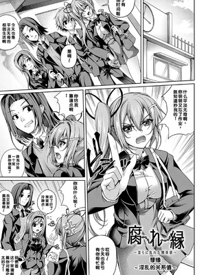 [舞猫ルル] 恋華吹雪 [中国翻訳] [機翻] [DL版]_068_ifmw