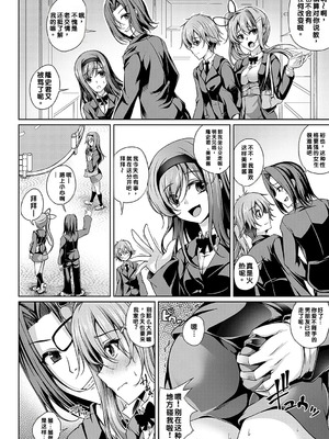 [舞猫ルル] 恋華吹雪 [中国翻訳] [機翻] [DL版]_069_asps