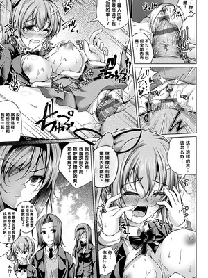 [舞猫ルル] 恋華吹雪 [中国翻訳] [機翻] [DL版]_074_qohh