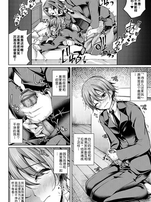 [舞猫ルル] 恋華吹雪 [中国翻訳] [機翻] [DL版]_079_ywnu