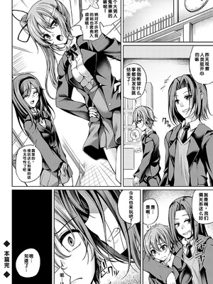 [舞猫ルル] 恋華吹雪 [中国翻訳] [機翻] [DL版]_087_toag