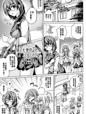 [舞猫ルル] 恋華吹雪 [中国翻訳] [機翻] [DL版]_088_cnan