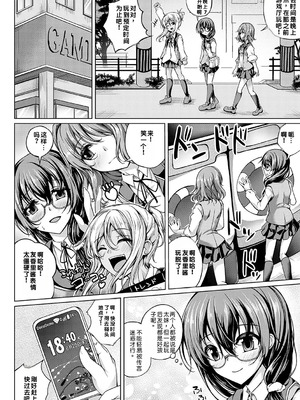 [舞猫ルル] 恋華吹雪 [中国翻訳] [機翻] [DL版]_089_bqls