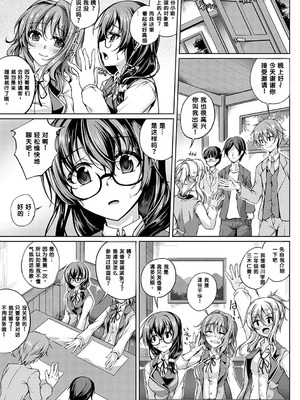 [舞猫ルル] 恋華吹雪 [中国翻訳] [機翻] [DL版]_090_dcia