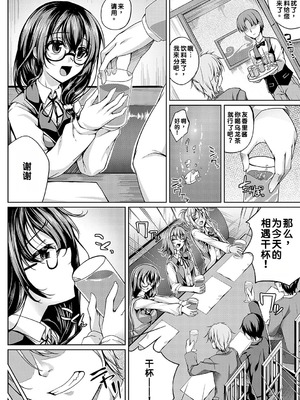 [舞猫ルル] 恋華吹雪 [中国翻訳] [機翻] [DL版]_091_wxwd