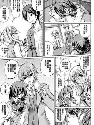 [舞猫ルル] 恋華吹雪 [中国翻訳] [機翻] [DL版]_092_vuoq