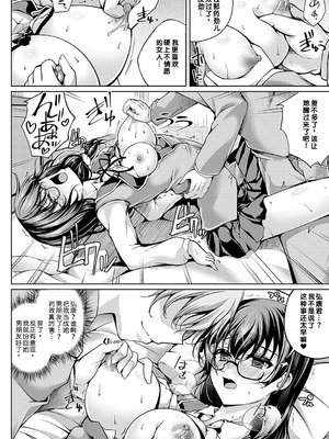 [舞猫ルル] 恋華吹雪 [中国翻訳] [機翻] [DL版]_095_amtx