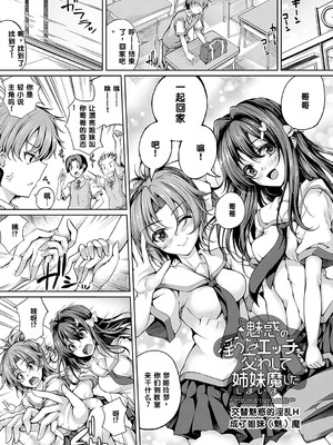 [舞猫ルル] 恋華吹雪 [中国翻訳] [機翻] [DL版]_112_wamd
