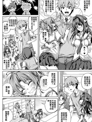 [舞猫ルル] 恋華吹雪 [中国翻訳] [機翻] [DL版]_113_kdgv
