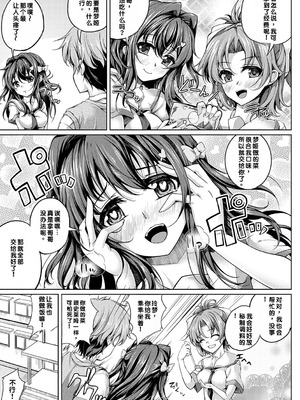 [舞猫ルル] 恋華吹雪 [中国翻訳] [機翻] [DL版]_114_vfaj