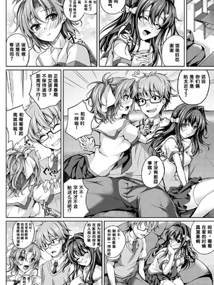 [舞猫ルル] 恋華吹雪 [中国翻訳] [機翻] [DL版]_115_ukxv