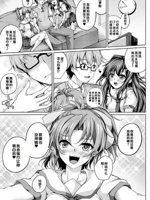 [舞猫ルル] 恋華吹雪 [中国翻訳] [機翻] [DL版]_116_xpic