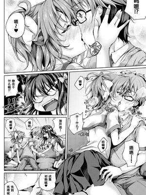 [舞猫ルル] 恋華吹雪 [中国翻訳] [機翻] [DL版]_117_uicy