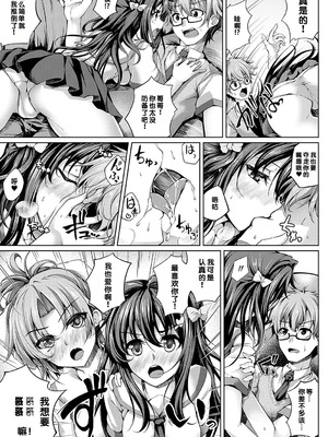 [舞猫ルル] 恋華吹雪 [中国翻訳] [機翻] [DL版]_118_pcjn