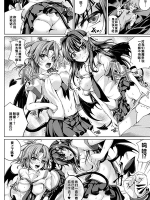 [舞猫ルル] 恋華吹雪 [中国翻訳] [機翻] [DL版]_119_pgdd