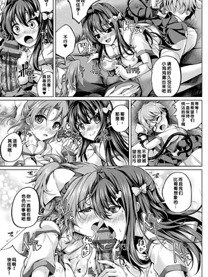 [舞猫ルル] 恋華吹雪 [中国翻訳] [機翻] [DL版]_120_rbjn
