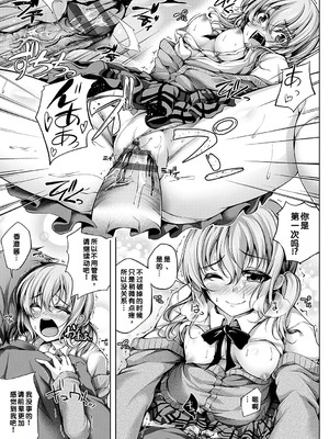 [舞猫ルル] 恋華吹雪 [中国翻訳] [機翻] [DL版]_150_lmia
