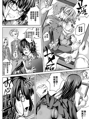 [舞猫ルル] 恋華吹雪 [中国翻訳] [機翻] [DL版]_153_xruu