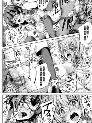 [舞猫ルル] 恋華吹雪 [中国翻訳] [機翻] [DL版]_159_apsv