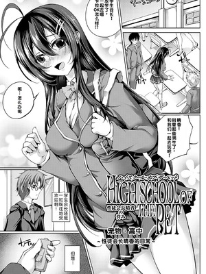 [舞猫ルル] 恋華吹雪 [中国翻訳] [機翻] [DL版]_162_ikuu
