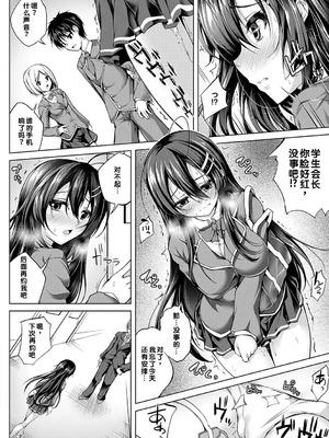 [舞猫ルル] 恋華吹雪 [中国翻訳] [機翻] [DL版]_163_hwqk