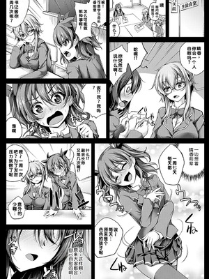 [舞猫ルル] 恋華吹雪 [中国翻訳] [機翻] [DL版]_169_tnfp