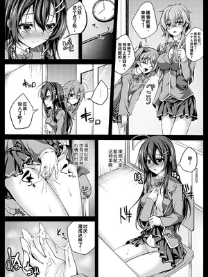 [舞猫ルル] 恋華吹雪 [中国翻訳] [機翻] [DL版]_170_kngg