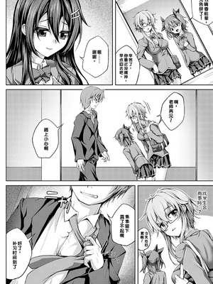 [舞猫ルル] 恋華吹雪 [中国翻訳] [機翻] [DL版]_175_jabm