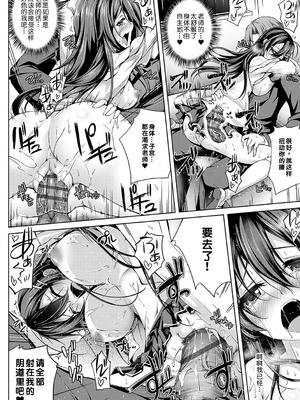[舞猫ルル] 恋華吹雪 [中国翻訳] [機翻] [DL版]_183_sdnb