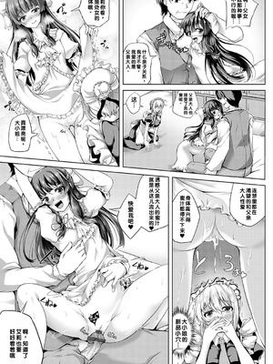 [舞猫ルル] 恋華吹雪 [中国翻訳] [機翻] [DL版]_196_iqjf