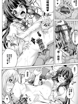 [舞猫ルル] 恋華吹雪 [中国翻訳] [機翻] [DL版]_197_bxcu