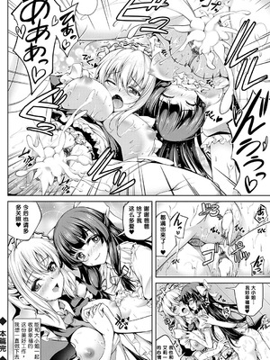 [舞猫ルル] 恋華吹雪 [中国翻訳] [機翻] [DL版]_205_luyr