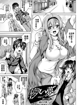 [舞猫ルル] 恋華吹雪 [中国翻訳] [機翻] [DL版]_206_uqld