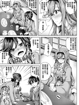 [舞猫ルル] 恋華吹雪 [中国翻訳] [機翻] [DL版]_208_fmof