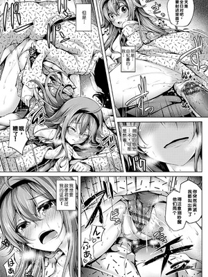 [舞猫ルル] 恋華吹雪 [中国翻訳] [機翻] [DL版]_214_opkp