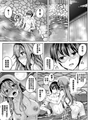[舞猫ルル] 恋華吹雪 [中国翻訳] [機翻] [DL版]_218_qixw