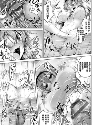 [舞猫ルル] 恋華吹雪 [中国翻訳] [機翻] [DL版]_220_hywu