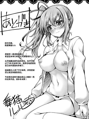 [舞猫ルル] 恋華吹雪 [中国翻訳] [機翻] [DL版]_226_mxuq