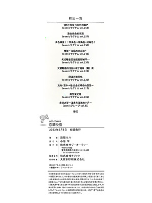 [舞猫ルル] 恋華吹雪 [中国翻訳] [機翻] [DL版]_227_kydp